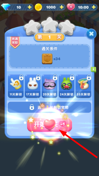 天天爱消除
