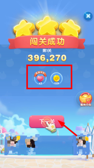 天天爱消除