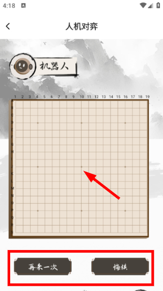 天天围棋