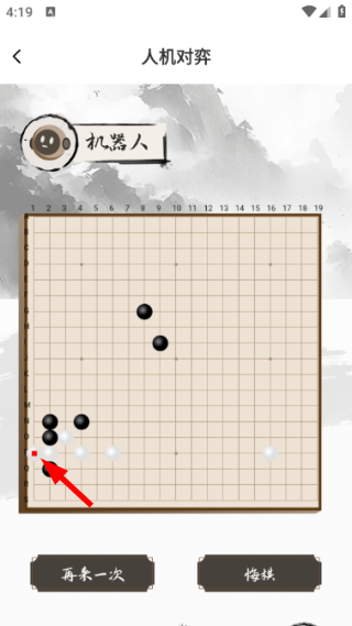 天天围棋