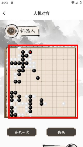 天天围棋