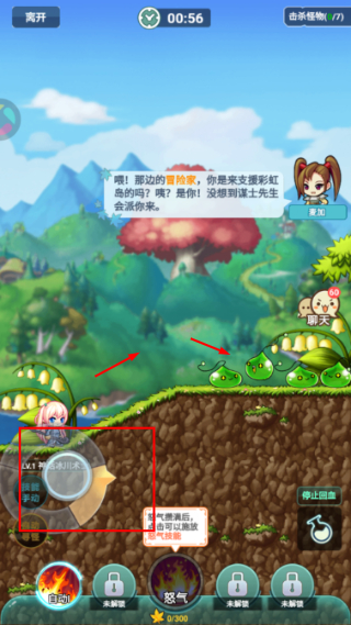 冒险岛：联盟的意志