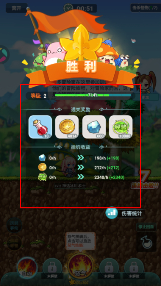 冒险岛：联盟的意志