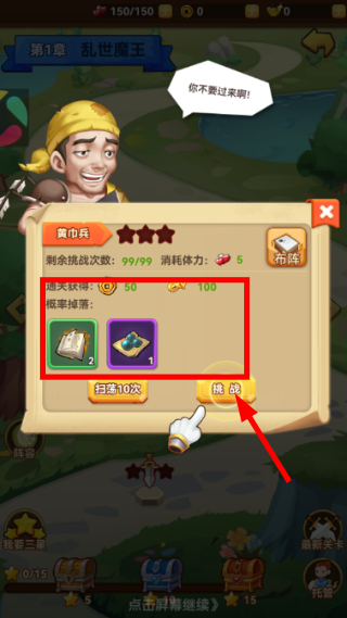天天三国