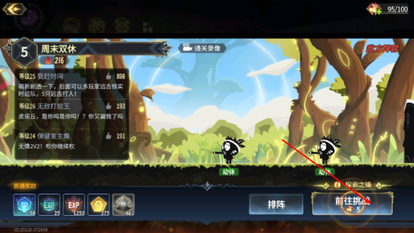 超进化物语2