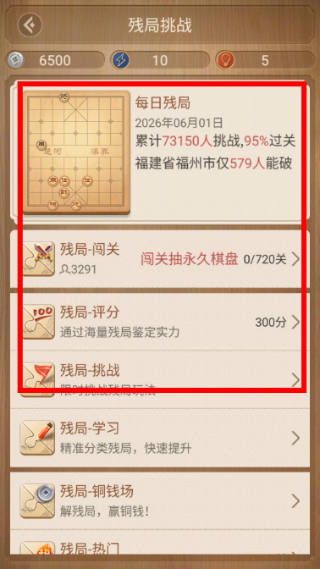 天天象棋