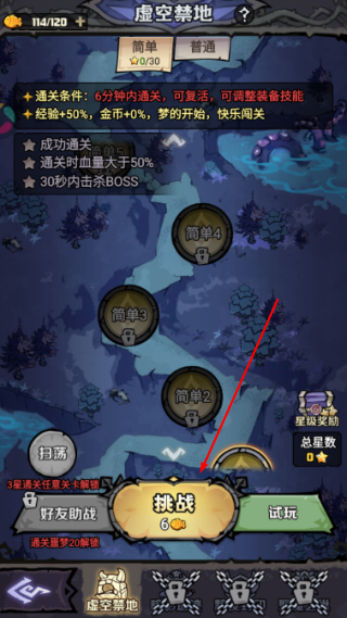 风之旅迹