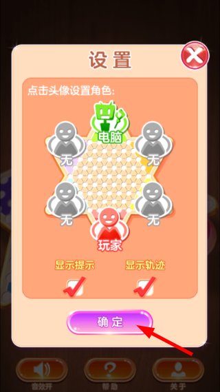 跳棋黄金版