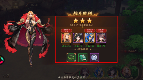 放开那三国3