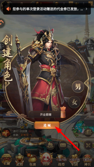 铁杆三国