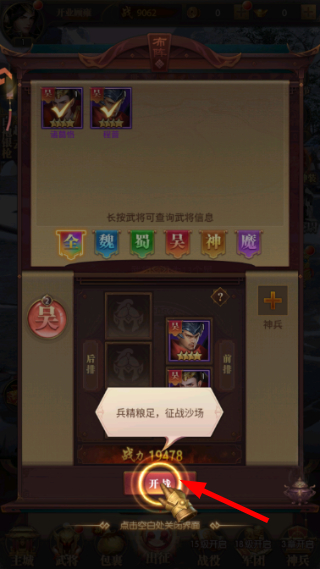 铁杆三国