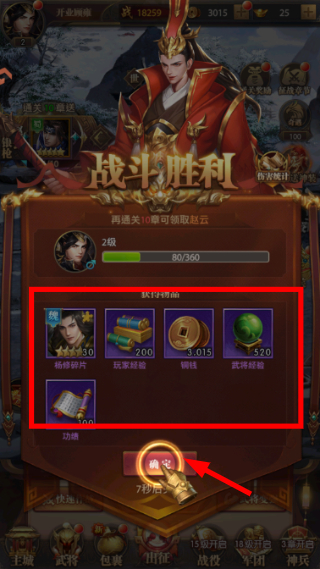铁杆三国
