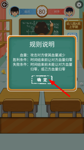 同桌大作战
