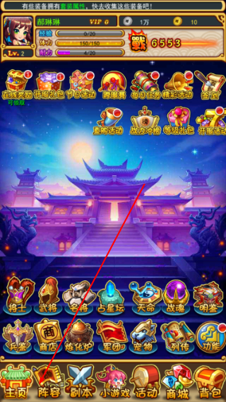 放开那三国