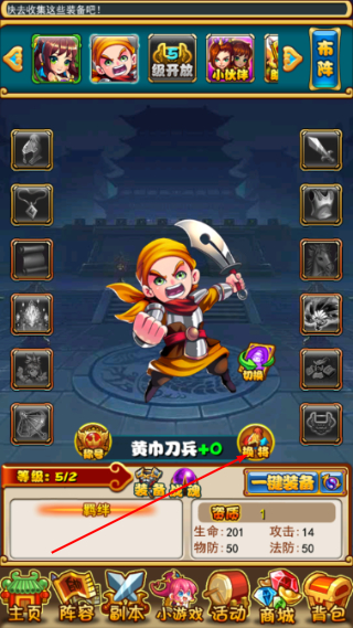 放开那三国