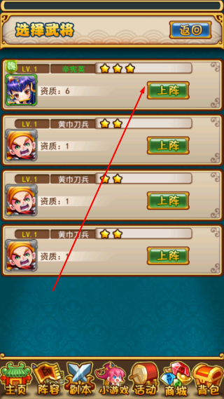 放开那三国