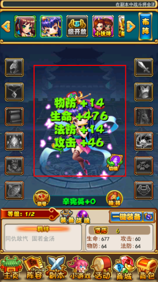放开那三国