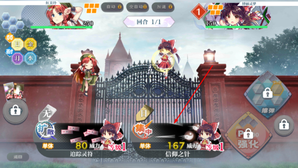 东方归言录
