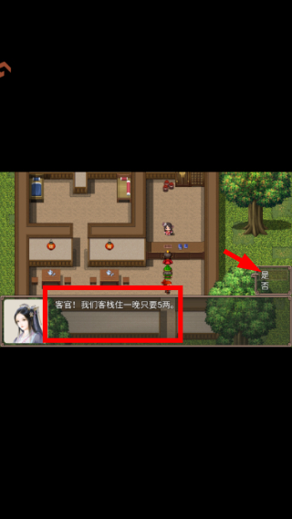 吞食天地二合一
