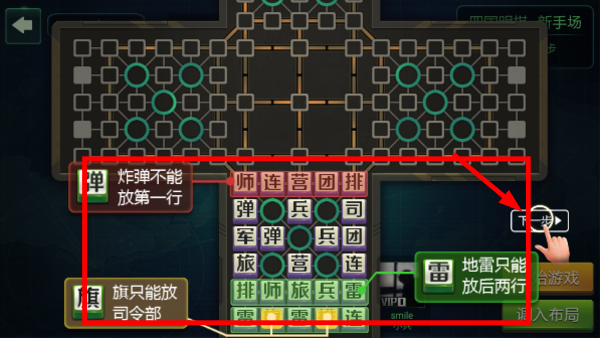 途游四国军棋