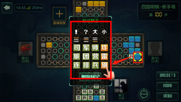 途游四国军棋