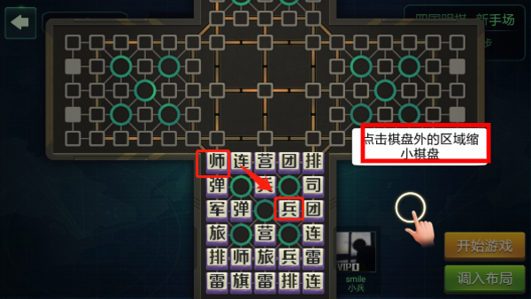 途游四国军棋