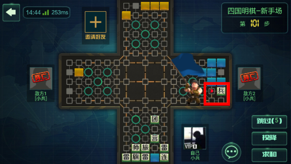途游四国军棋