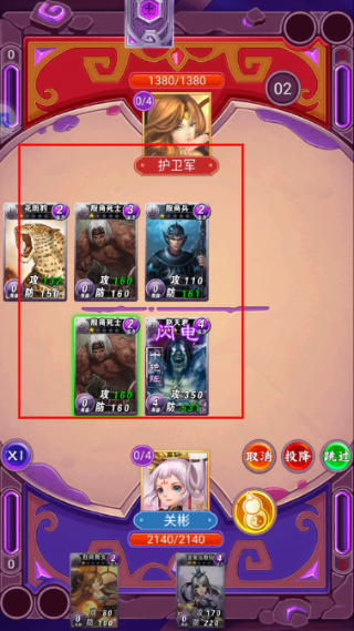 富甲封神传