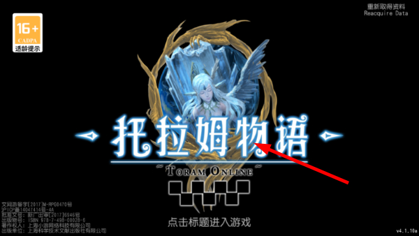 托拉姆物语