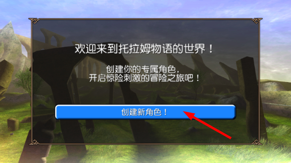 托拉姆物语