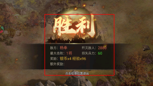 攻城掠地（唯一正版）
