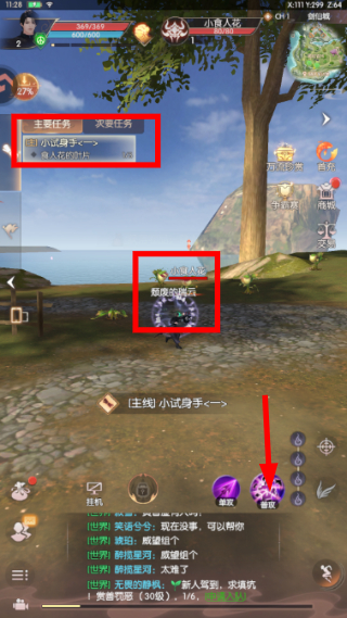 完美世界：诸神之战