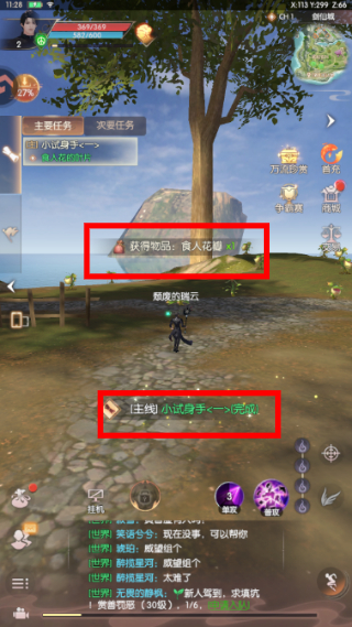 完美世界：诸神之战