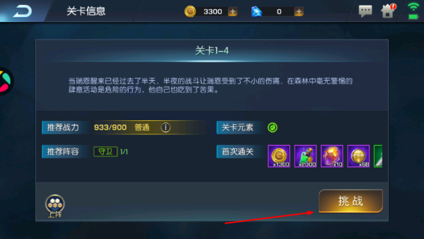 光之守望