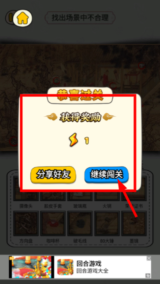 玩梗找茬王