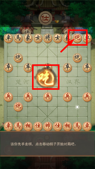 万宁象棋