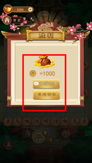 万宁象棋