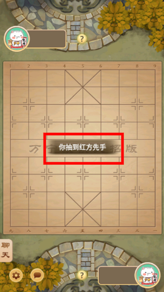 万宁象棋大招版