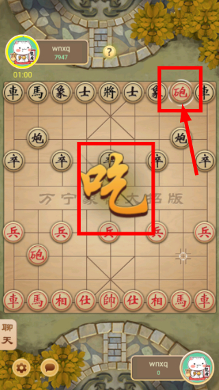 万宁象棋大招版