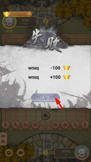 万宁象棋大招版