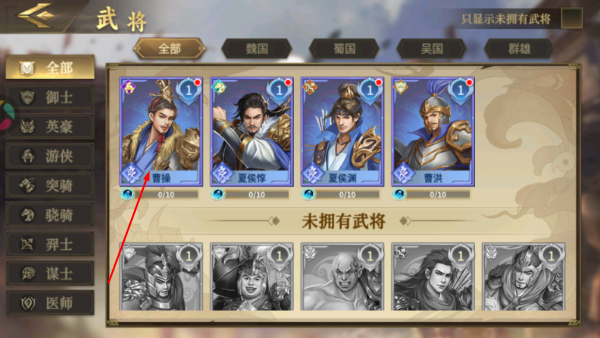 豪华曹魏传