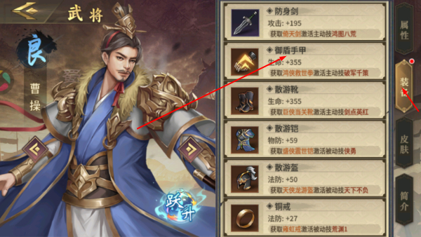 豪华曹魏传