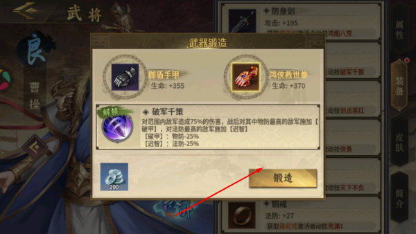 豪华曹魏传