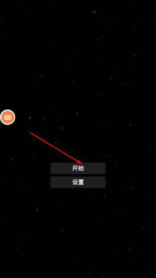 航天火箭模拟器