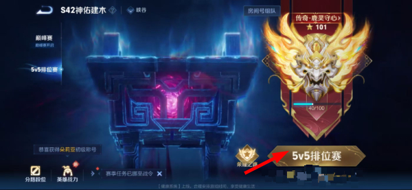 王者荣耀