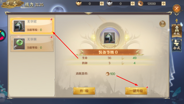鸿图归来