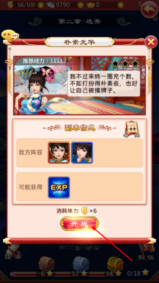 后宫甄嬛传