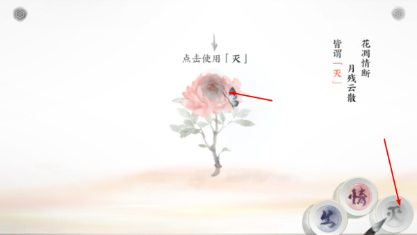 画境长恨歌