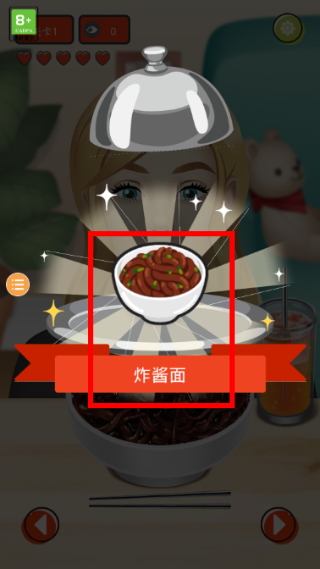 网红吃播模拟器