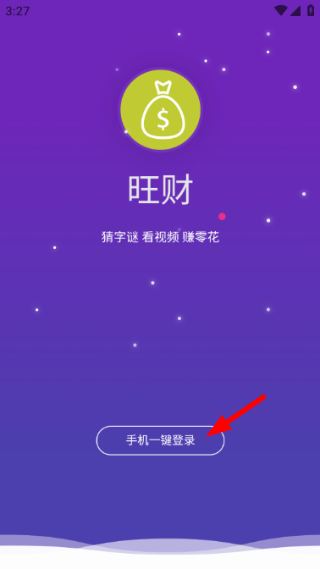 旺财